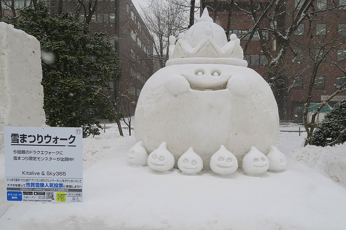 Snow sculpture in Sapporo Snow Festival 2020