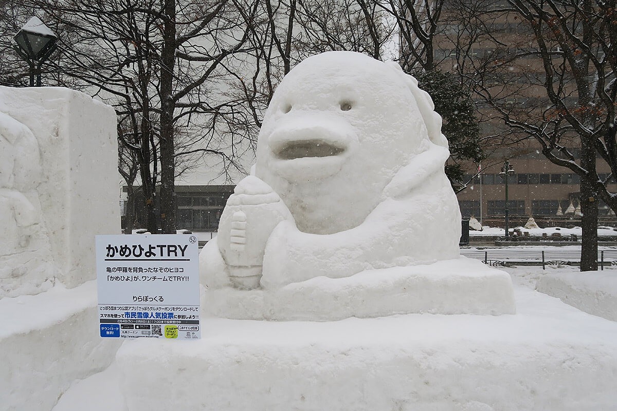 Image of snow sculpture in Sapporo city, Hokkaido Province, Japan